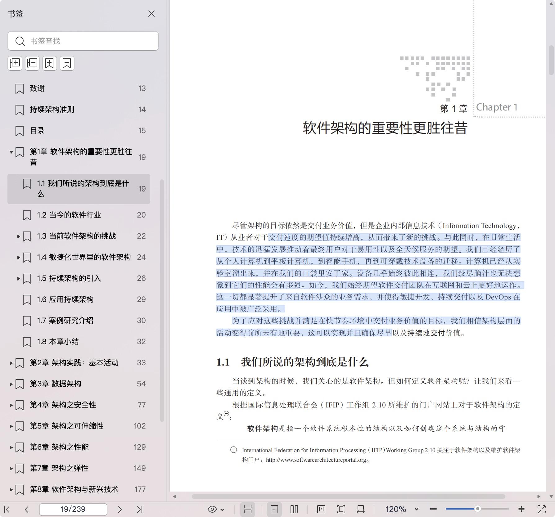 《持续架构实践:敏捷和DevOps时代下的软件架构》pdf百度网盘