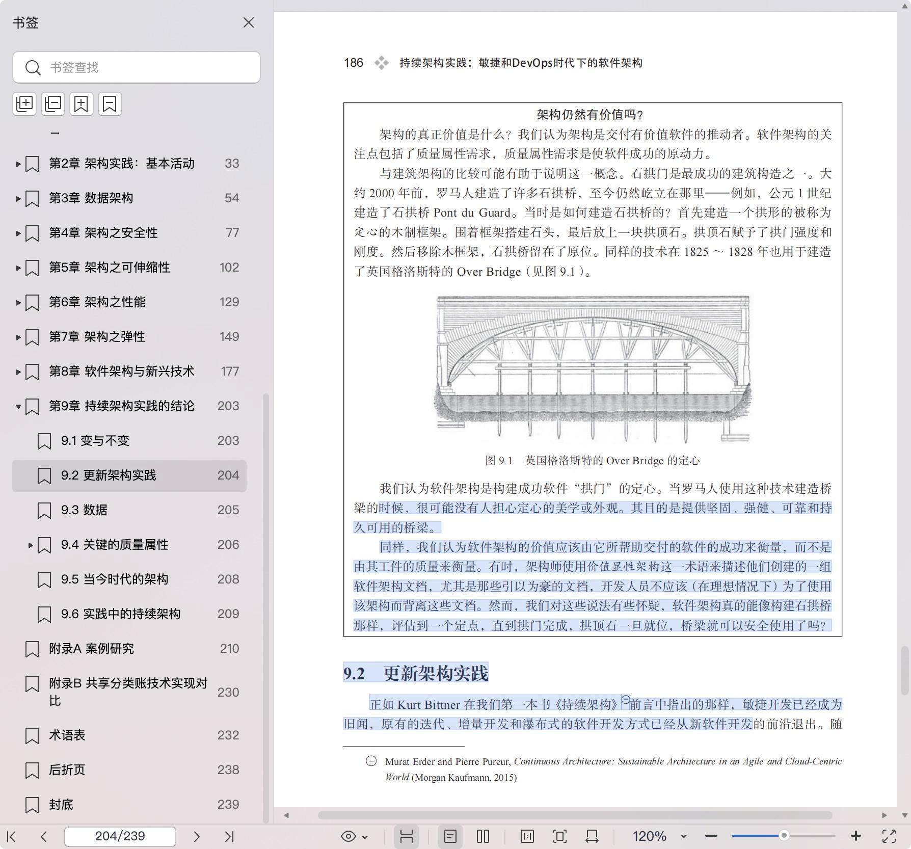 《持续架构实践:敏捷和DevOps时代下的软件架构》pdf百度网盘
