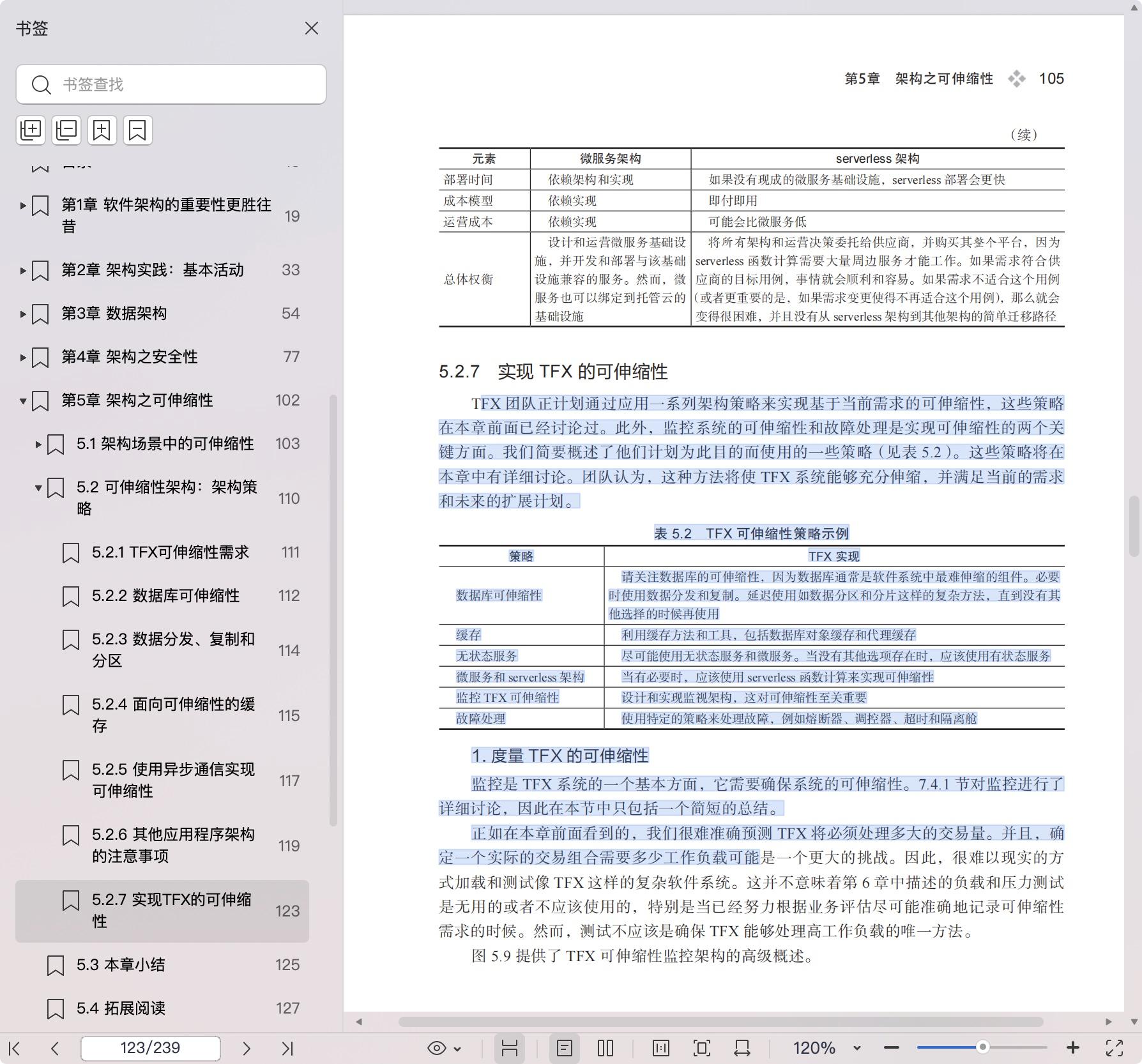 《持续架构实践:敏捷和DevOps时代下的软件架构》pdf百度网盘