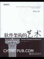 软件架构的艺术PDF电子书 [22MB]
