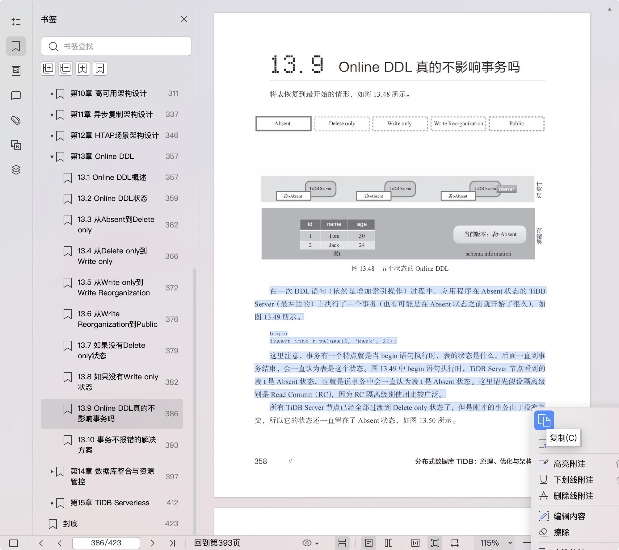 《分布式数据库TiDB:原理、优化与架构设计》pdf百度网盘