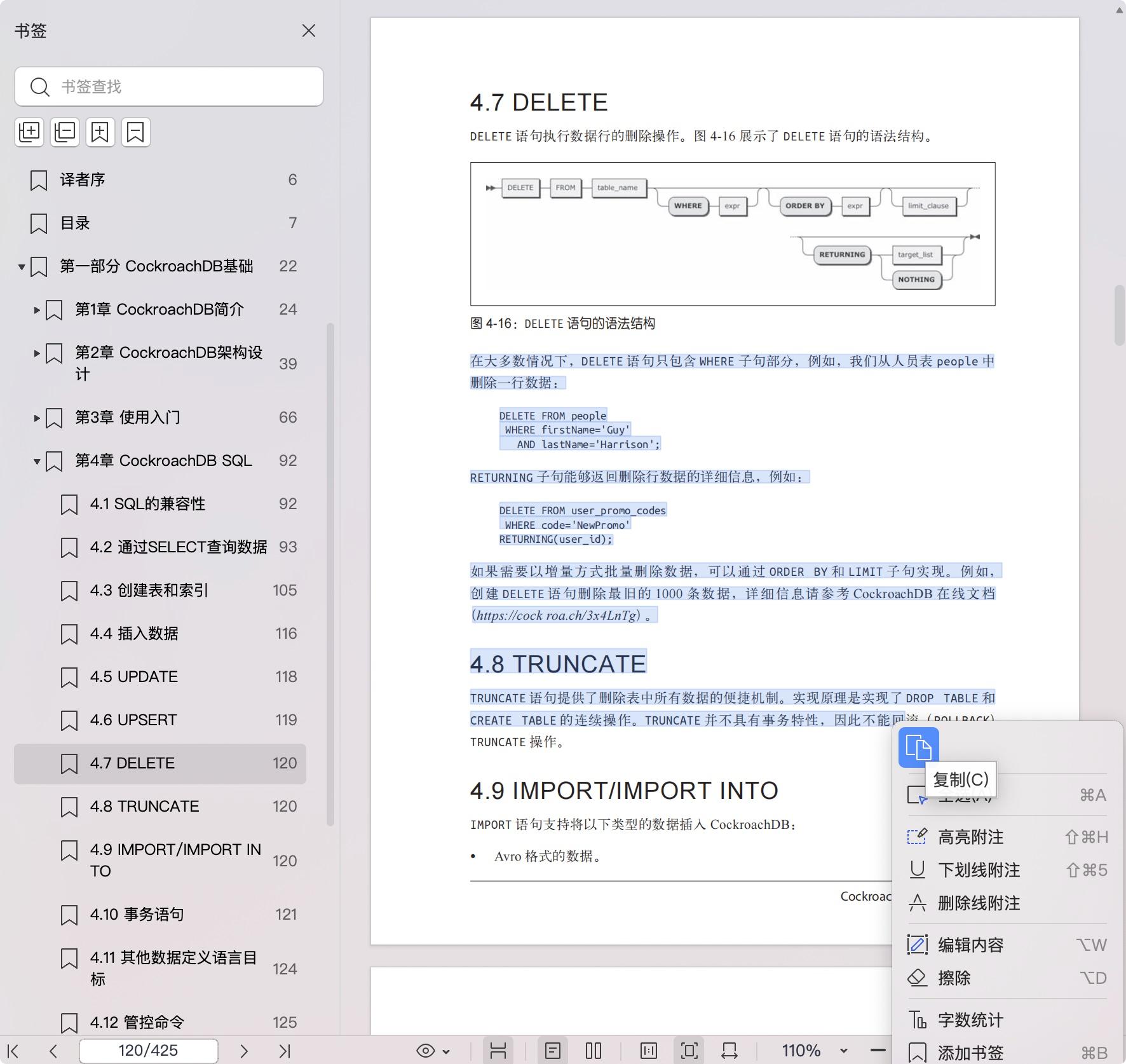 《CockroachDB权威指南》pdf百度网盘