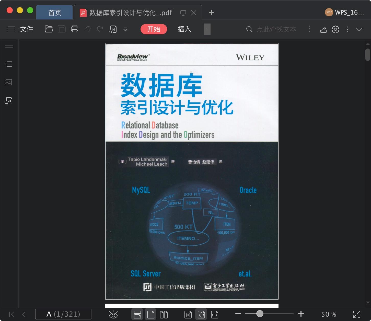 《数据库索引设计与优化》pdf电子书百度网盘下载