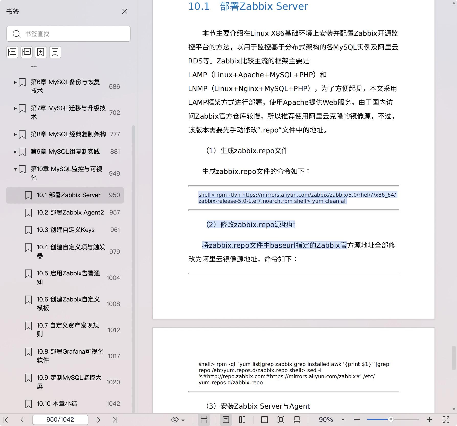 《DBA攻坚指南:左手Oracle,右手MySQL》pdf百度网盘