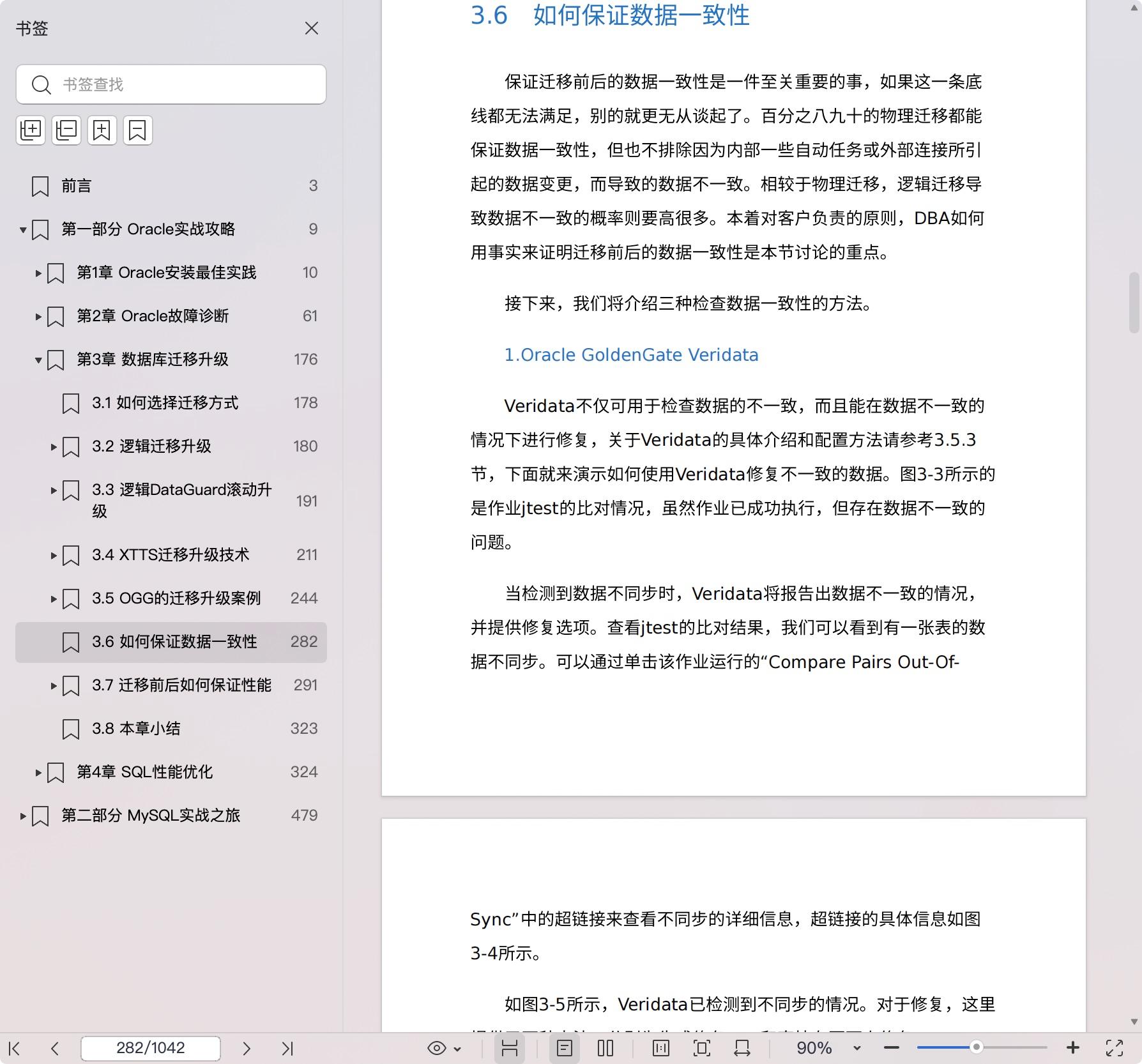 《DBA攻坚指南:左手Oracle,右手MySQL》pdf百度网盘