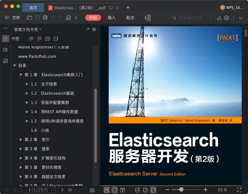 《Elasticsearch服务器开发(第2版)》pdf电子书百度网盘下载