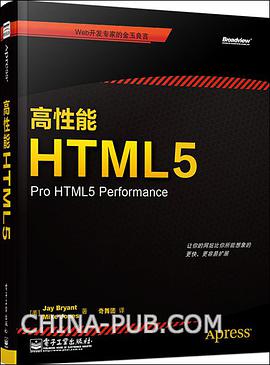高性能HTML5pdf电子书
