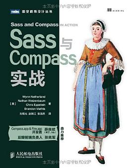 Sass与Compass实战pdf电子书