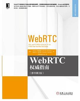 WebRTC权威指南pdf电子书
