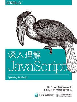 深入理解JavaScriptpdf电子书