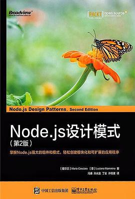 Node.js 设计模式（第 2 版）pdf电子书