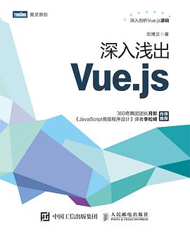 深入浅出Vue.jspdf电子书