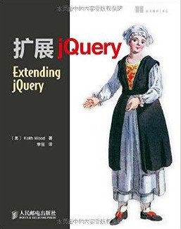 扩展jQuerypdf电子书