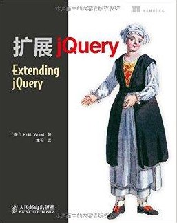 扩展jQueryPDF电子书 [56MB]