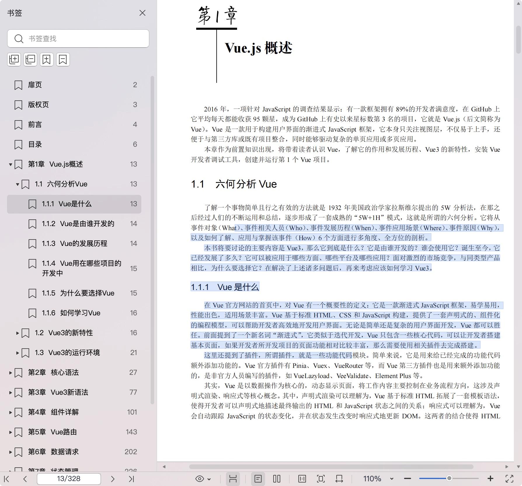 《剑指Vue3――从入门到实践》pdf百度网盘