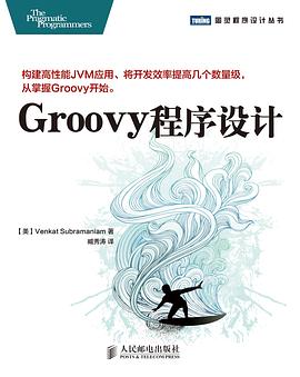 Groovy程序设计pdf电子书