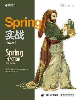 Spring实战 第6版 pdf电子书