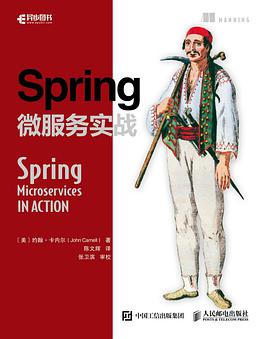 Spring微服务实战 pdf电子书