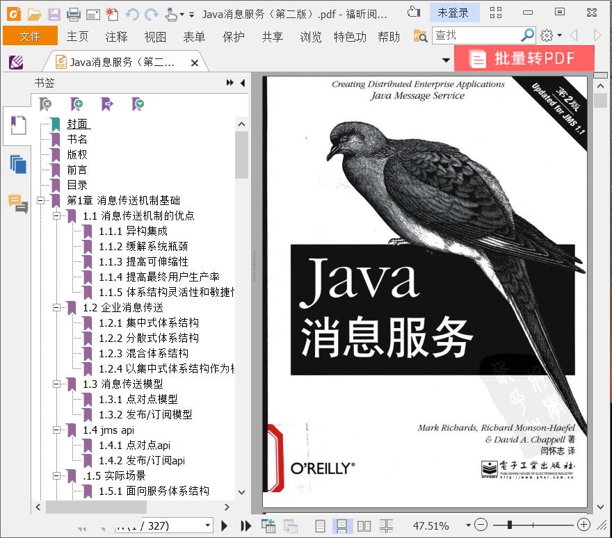 java消息服务第2版pdf电子书百度云