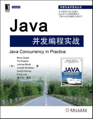 Java并发编程实战pdf电子书