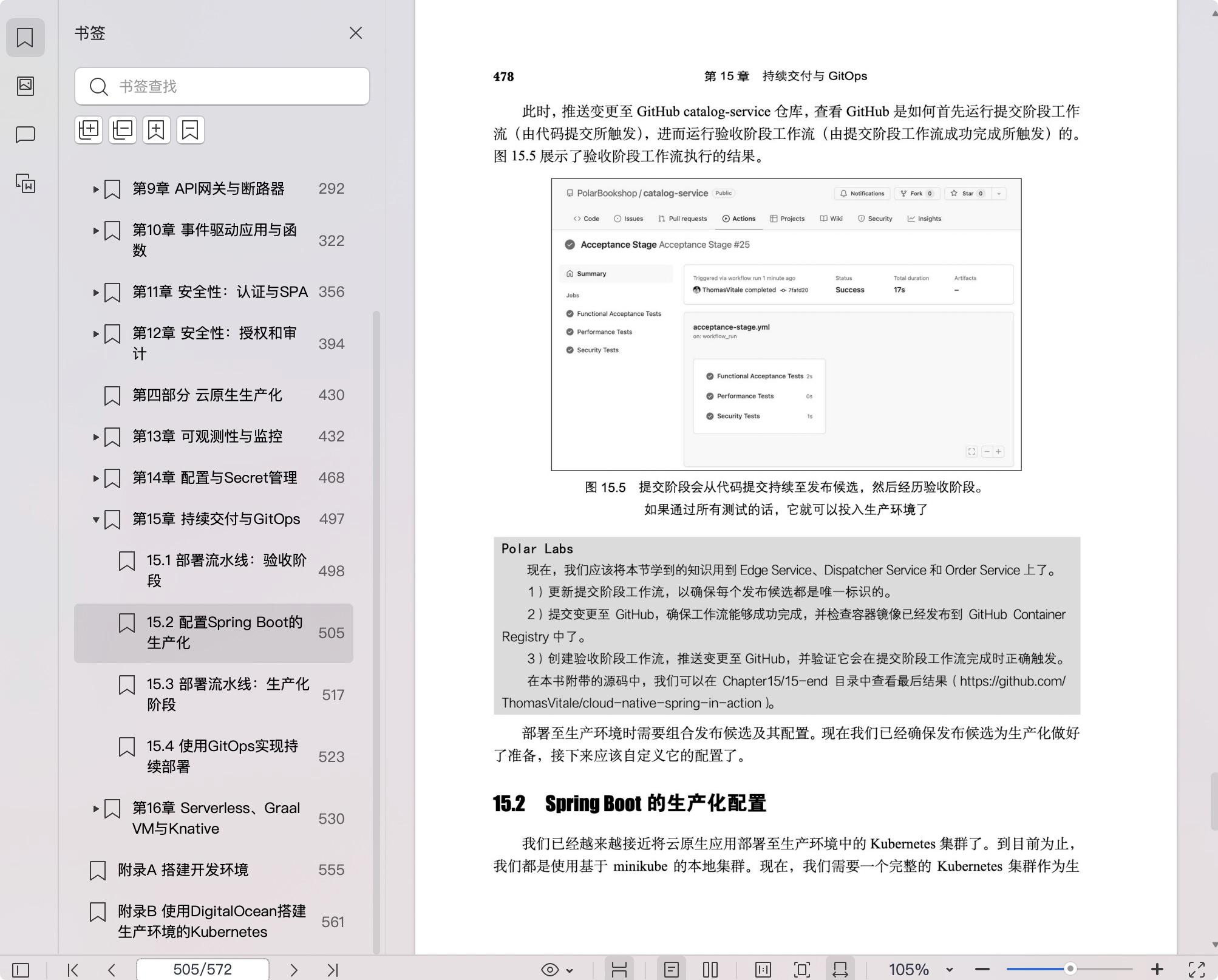 《云原生Spring实战:Spring Boot与Kubernetes实践》pdf百度网盘