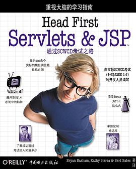Head First Servlets & JSP(中文版)pdf电子书