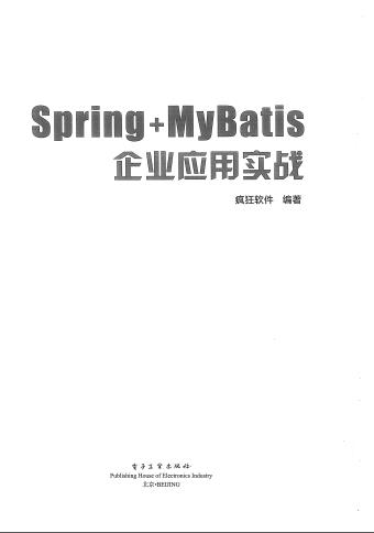 Spring+MYBatis企业应用实战pdf电子书