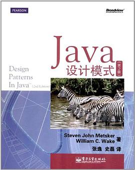 Java设计模式 第2版pdf电子书
