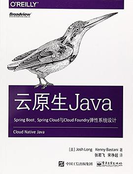 云原生Java：Spring Boot、Spring Cloud与Cloud Foundry弹性系统设计pdf电子书