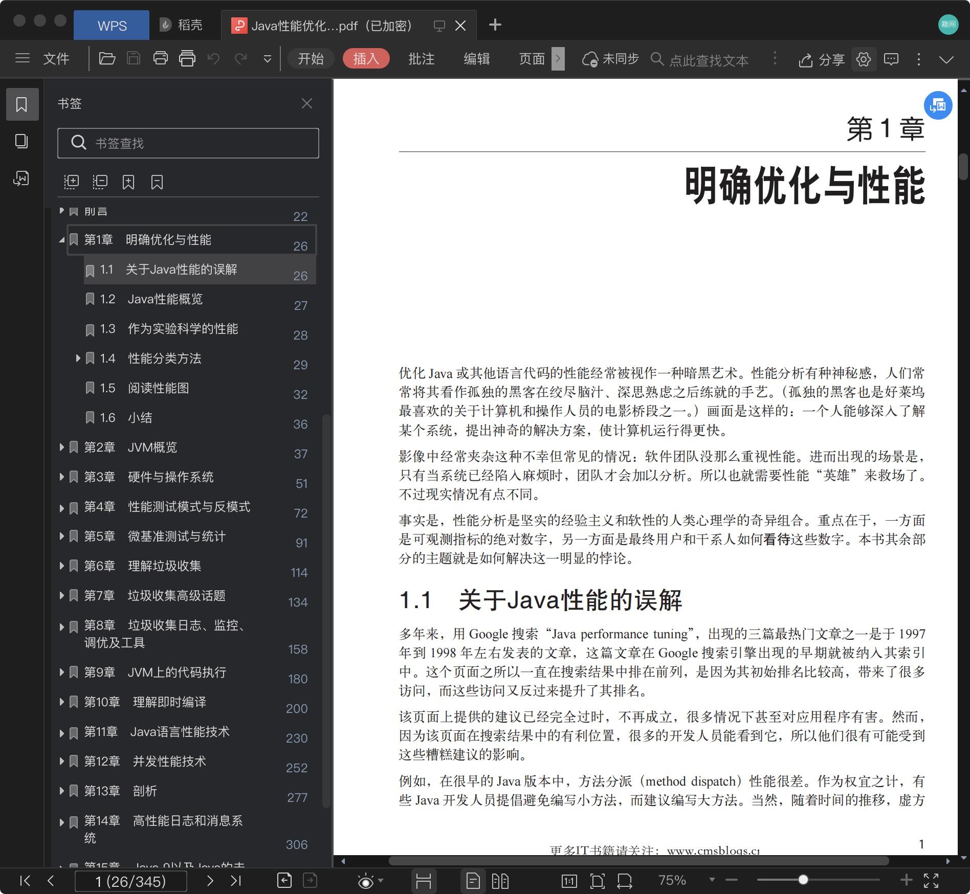 《Java性能优化实践:JVM调优策略、工具与技巧》pdf百度云