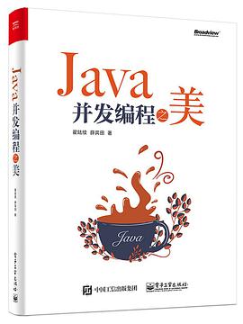 Java并发编程之美PDF电子书 [146MB]
