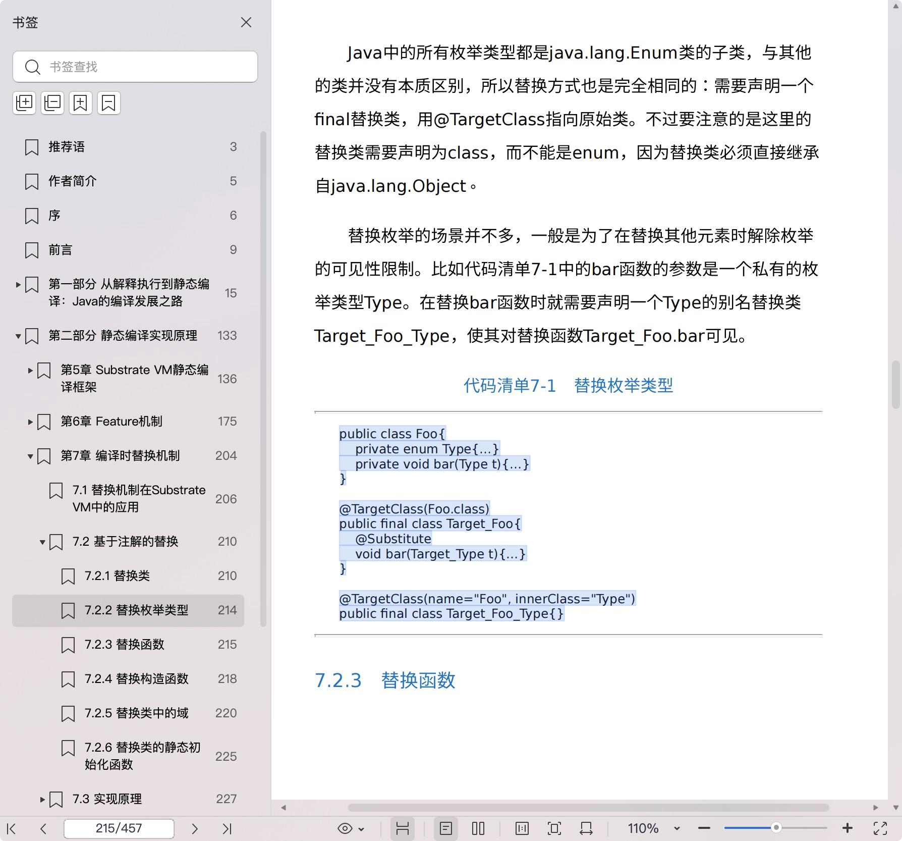 《GraalVM与Java静态编译:原理与应用》pdf百度网盘