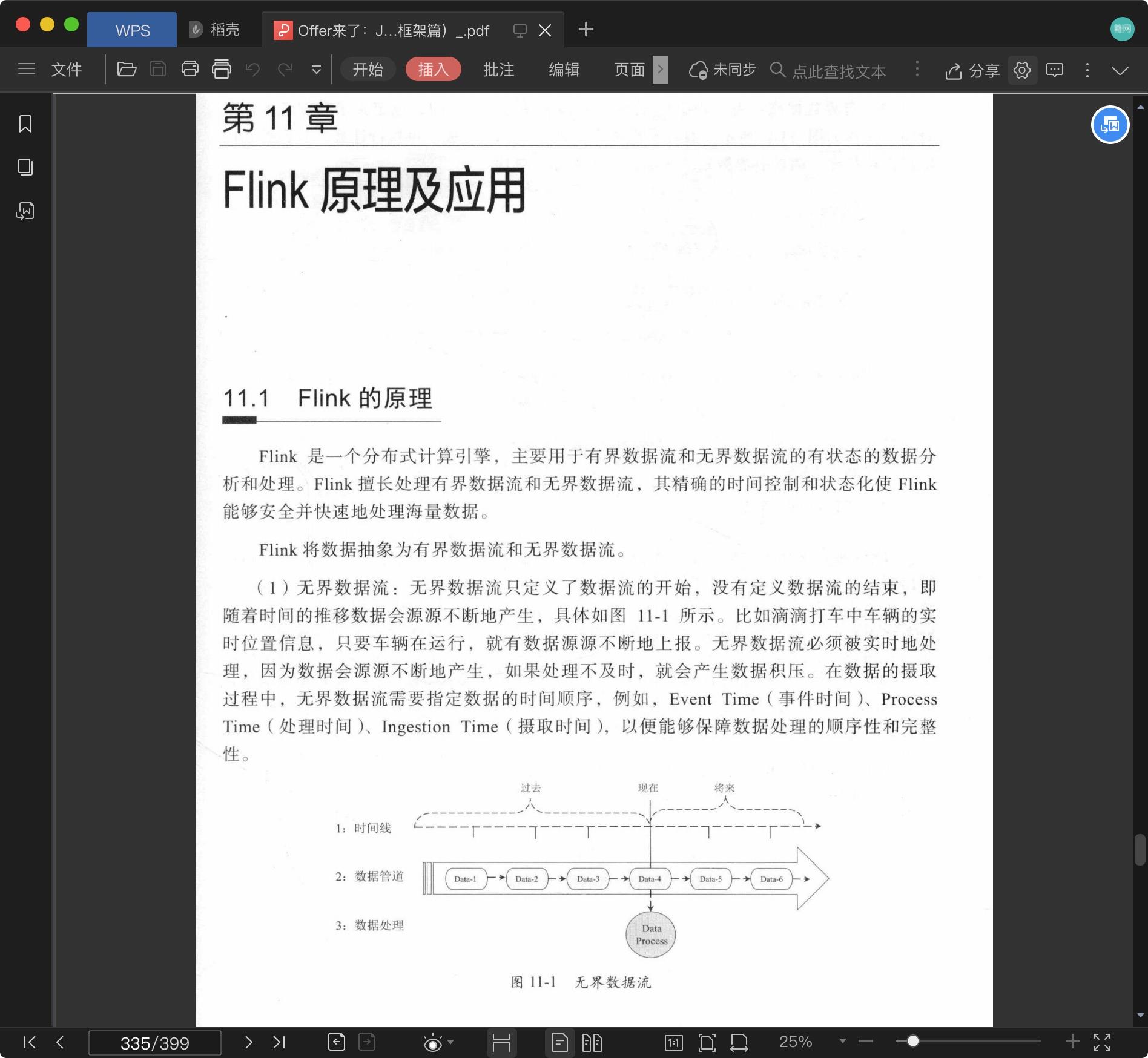 《Offer来了:Java面试核心知识点精讲(框架篇)》pdf百度云