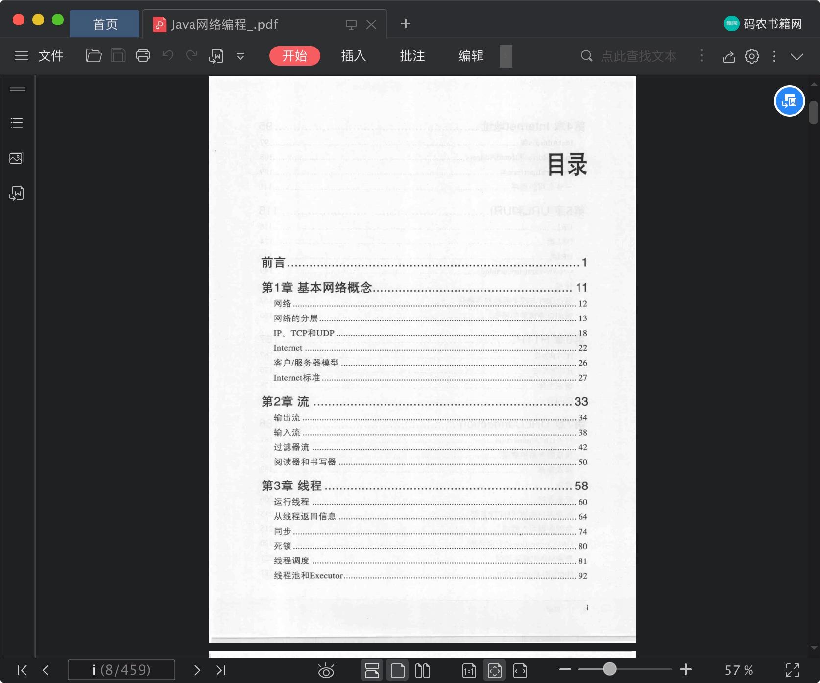 《Java网络编程》pdf百度云