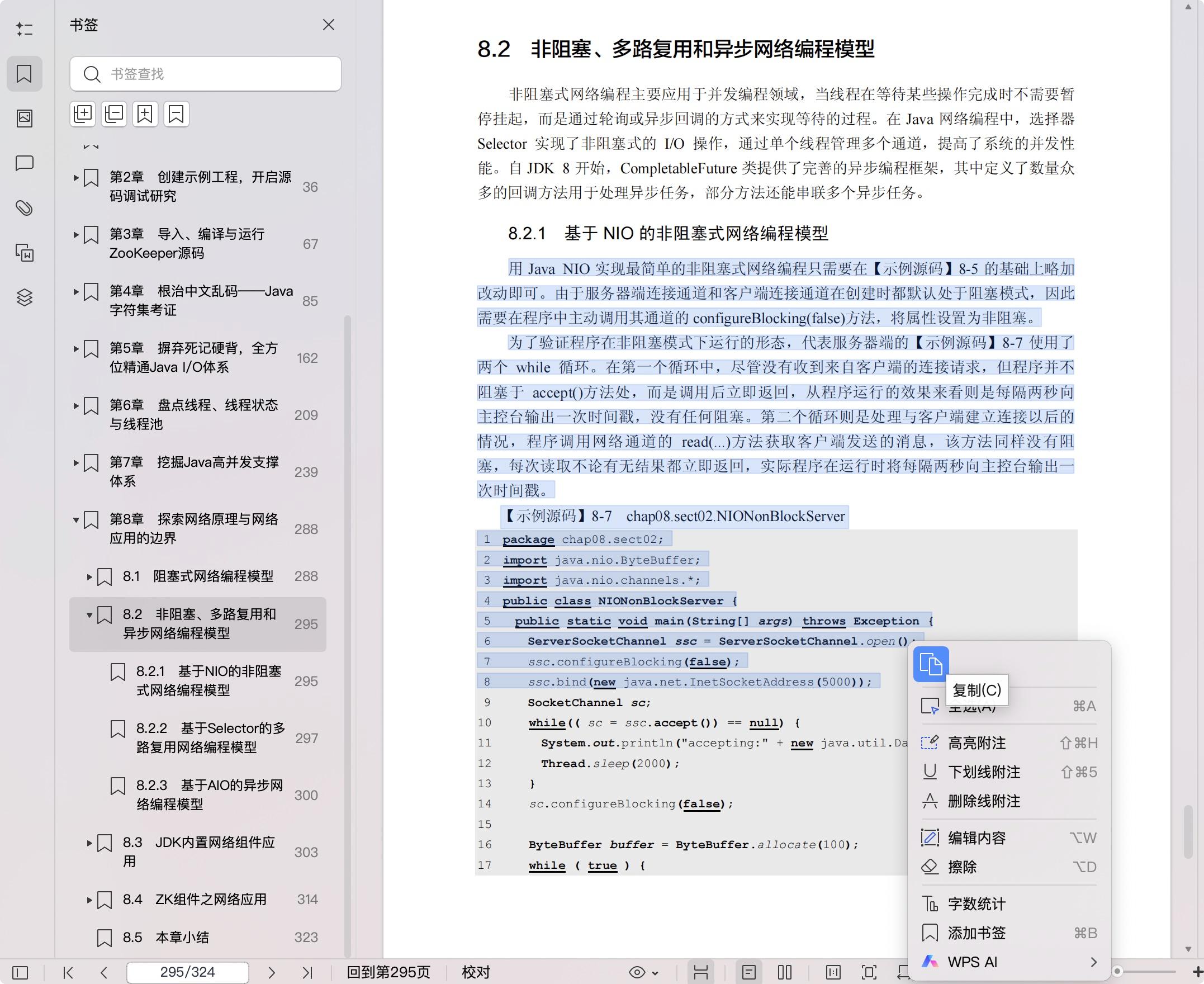 《码农野蛮生长――Java源码阅读方法论》pdf百度网盘