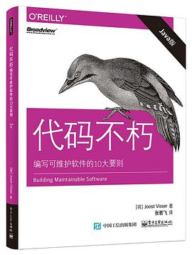 代码不朽：编写可维护软件的10大要则（Java版）pdf电子书