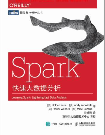Spark快速大数据分析pdf电子书