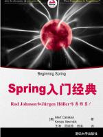 spring入门经典pdf