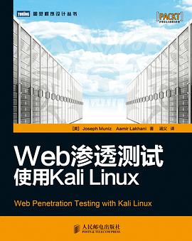 Web渗透测试：使用Kali Linuxpdf电子书