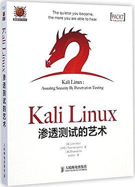 Kali Linux渗透测试的艺术pdf电子书