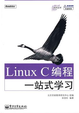 Linux C编程一站式学习pdf电子书
