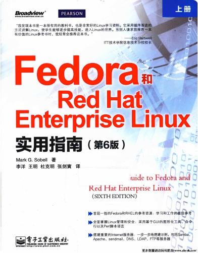 Fedora和Red Hat Enterprise Linux实用指南（第6版上下）pdf电子书