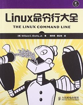 《Linux命令行大全》pdf电子书百度网盘下载