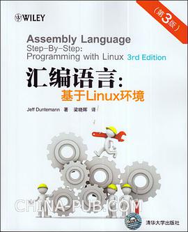 汇编语言：基于Linux环境（第3版）pdf电子书