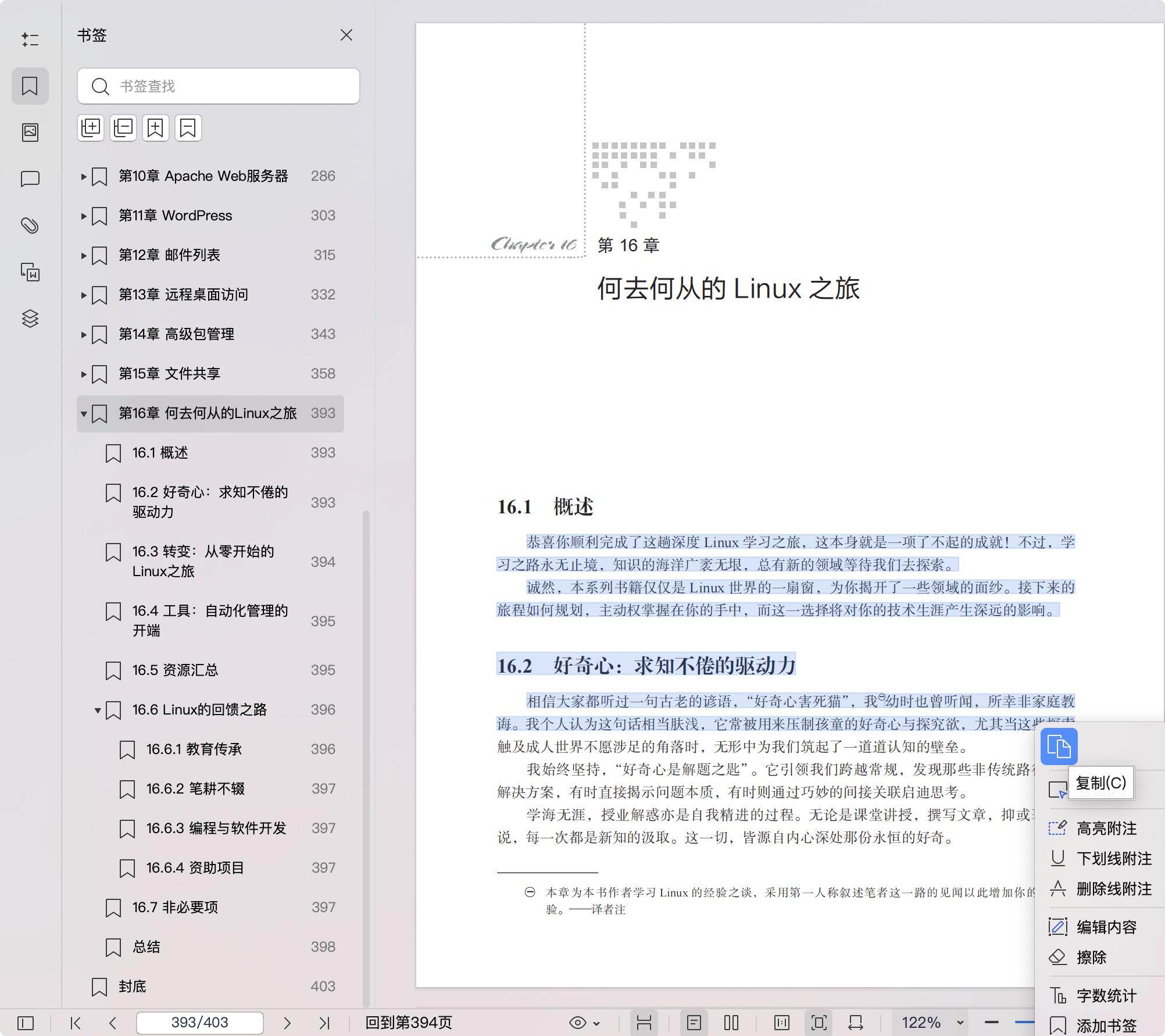 《Linux权威指南:网络服务详解 原书第2版》pdf百度网盘