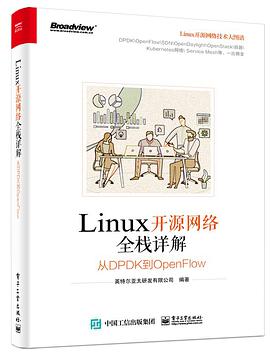 Linux开源网络全栈详解：从DPDK到OpenFlow pdf电子书