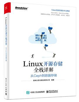 Linux开源存储全栈详解：从Ceph到容器存储 pdf电子书