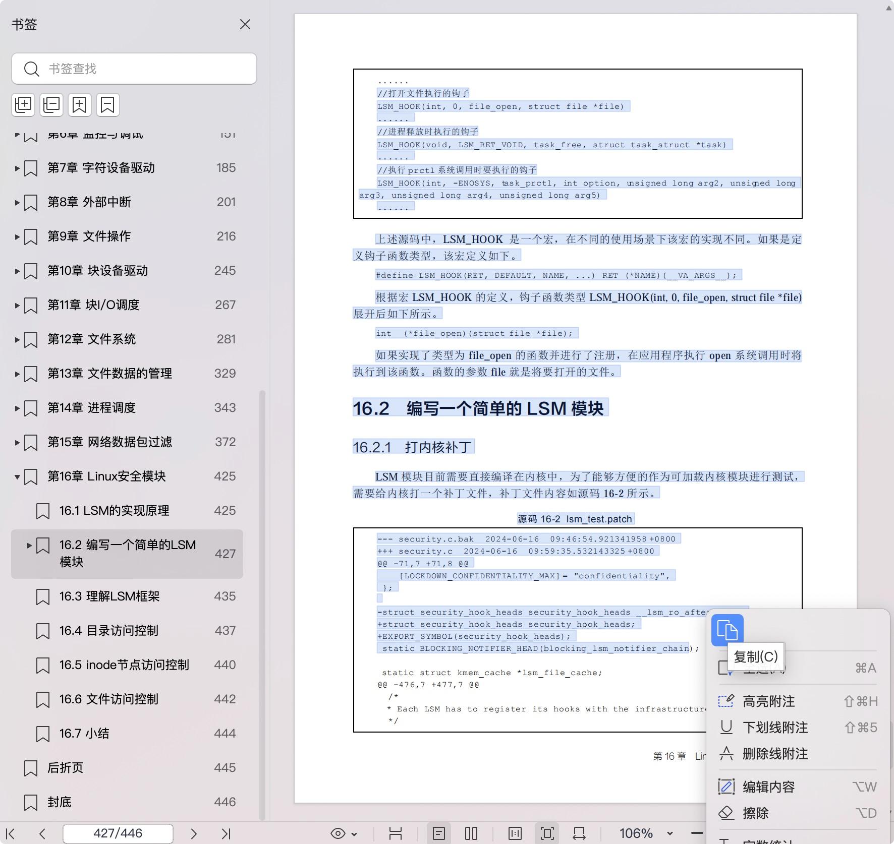 《Linux内核模块开发技术指南》pdf百度网盘