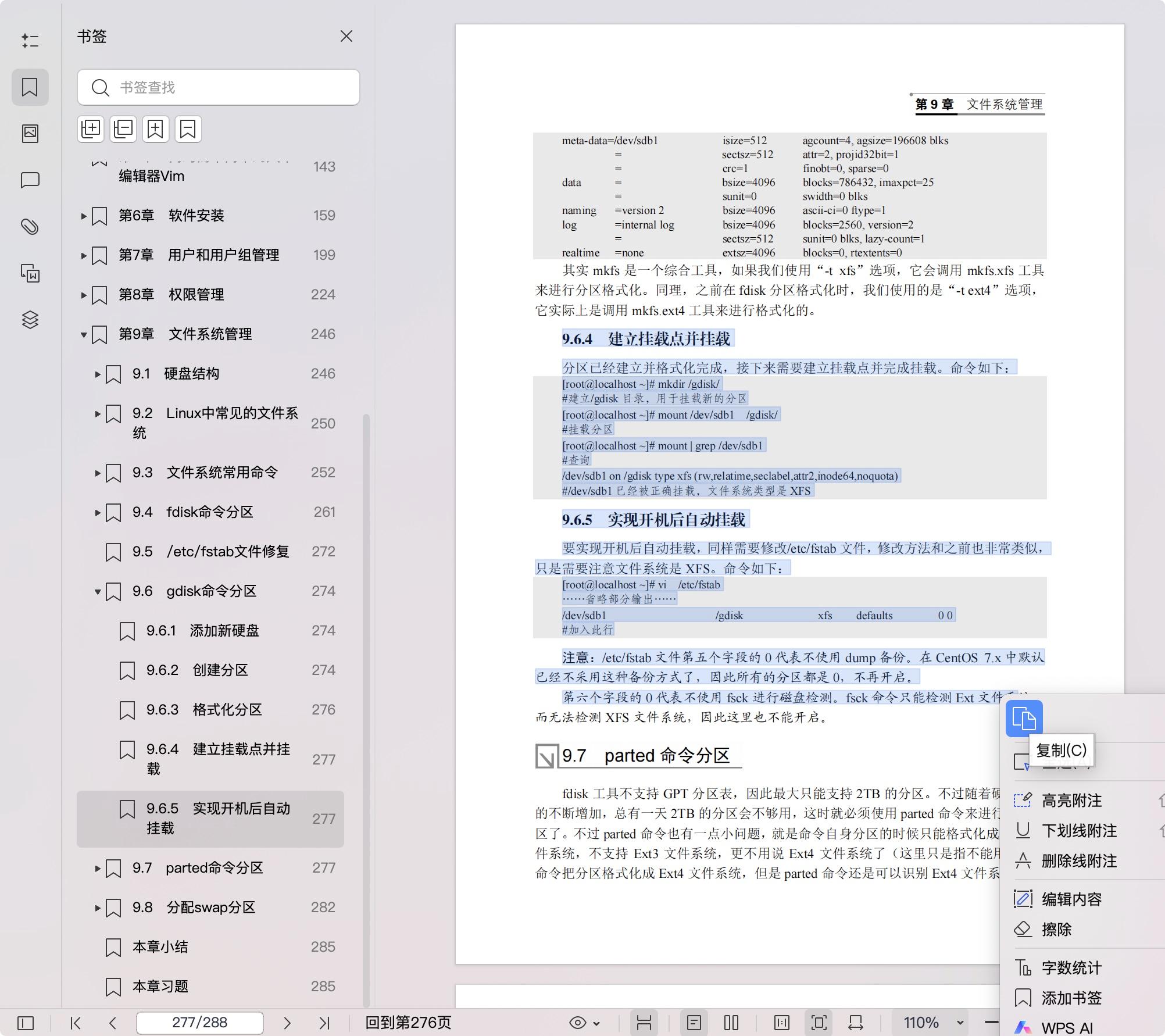 《细说Linux基础知识(第3版)》pdf百度网盘