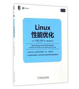 Linux性能优化 pdf电子书